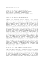 한국조폐공사 기계직 자기소개서 (19)-1