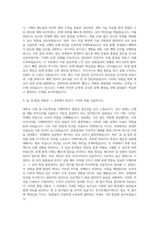 한국조폐공사 기계직 자기소개서 (19)-2