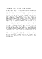 한국조폐공사 기계직 자기소개서 (19)-3