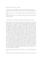 SK쉴더스 클라우드&보안 전문가 자기소개서-1