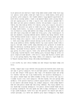 SK쉴더스 클라우드&보안 전문가 자기소개서-2