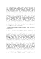 SK쉴더스 클라우드&보안 전문가 자기소개서-3