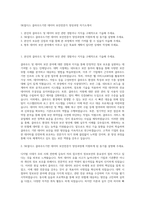SK쉴더스 클라우드기반 데이터 보안전문가 양성과정 자기소개서-1