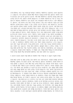 SK쉴더스 클라우드기반 데이터 보안전문가 양성과정 자기소개서-2
