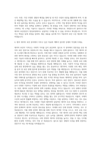 SK쉴더스 클라우드기반 데이터 보안전문가 양성과정 자기소개서-3