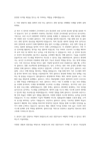 SK쉴더스 클라우드기반 스마트융합보안과정 교육생 자기소개서-2