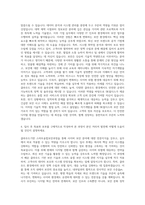SK쉴더스 클라우드기반 스마트융합보안과정 교육생 자기소개서-3