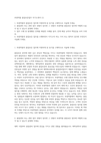 부광약품 품질보증업무 자기소개서 (1)-1