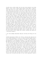부광약품 품질보증업무 자기소개서 (1)-2