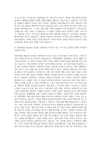 부광약품 품질보증업무 자기소개서 (1)-3