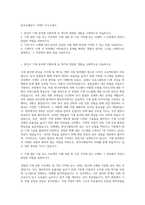 한국조폐공사 기계직 자기소개서-1