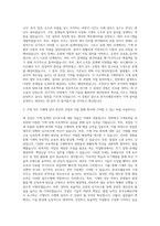 한국조폐공사 기계직 자기소개서-2