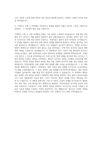 한국조폐공사 기계직 자기소개서-3