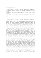 영진약품 내부회계 자기소개서-1