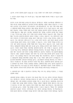 영진약품 내부회계 자기소개서-2