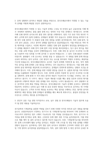 한국조폐공사 기술직 자기소개서 (1)-2