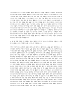 한국조폐공사 기술직 자기소개서 (1)-3