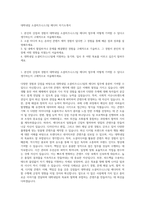 대학내일 소셜비즈니스1팀 에디터 자기소개서-1