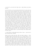 대학내일 소셜비즈니스1팀 에디터 자기소개서-2