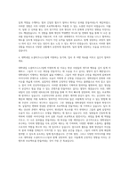 대학내일 소셜비즈니스1팀 에디터 자기소개서-3