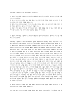 대학내일 소셜비즈니스3팀 마케팅(AE) 자기소개서-1