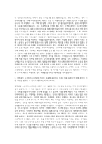 대학내일 소셜비즈니스3팀 마케팅(AE) 자기소개서-2