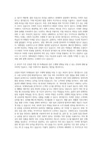 대학내일 소셜비즈니스3팀 마케팅(AE) 자기소개서-3