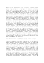 한국조폐공사 기술직 자기소개서 (3)-2