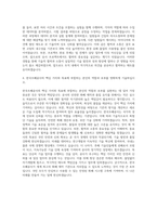 한국조폐공사 기술직 자기소개서 (3)-3