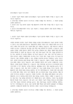 한국조폐공사 기술직 자기소개서-1