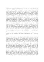 한국조폐공사 기술직 자기소개서-2