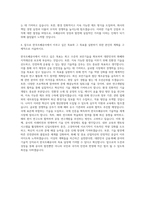 한국조폐공사 기술직 자기소개서-3