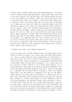 한국조폐공사 기획 직무 자기소개서-2