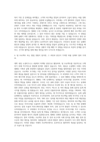 대학내일 소셜비즈니스4팀 마케팅(AE) 자기소개서-3