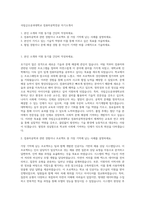 국립금오공과대학교 컴퓨터공학전공 자기소개서-1