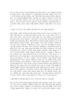 국립금오공과대학교 컴퓨터공학전공 자기소개서-2