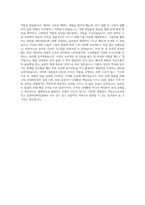 국립금오공과대학교 컴퓨터공학전공 자기소개서-3