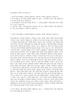 한국조폐공사 기획직 자기소개서 (4)-1
