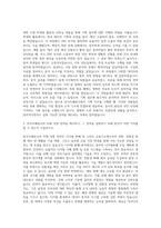한국조폐공사 기획직 자기소개서 (4)-2