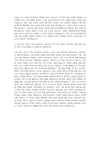 한국조폐공사 기획직 자기소개서 (4)-3