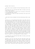 한국조폐공사 기획직 자기소개서 (5)-1