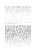 한국조폐공사 기획직 자기소개서 (5)-2