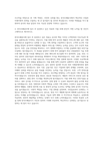 한국조폐공사 기획직 자기소개서 (5)-3