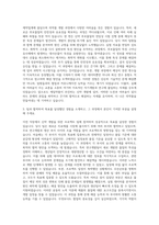 제일약품 개발 사업개발 자기소개서-2