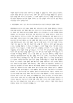 제일약품 개발 사업개발 자기소개서-3