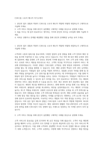 CJ푸드빌 스토어 매니저 자기소개서-1