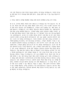 CJ푸드빌 스토어 매니저 자기소개서-3