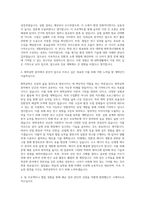 국립금오공과대학교 화학공학과 자기소개서-2