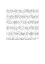 국립금오공과대학교 화학공학과 자기소개서-3