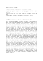 SK실트론 EPI공정기술 자기소개서-1